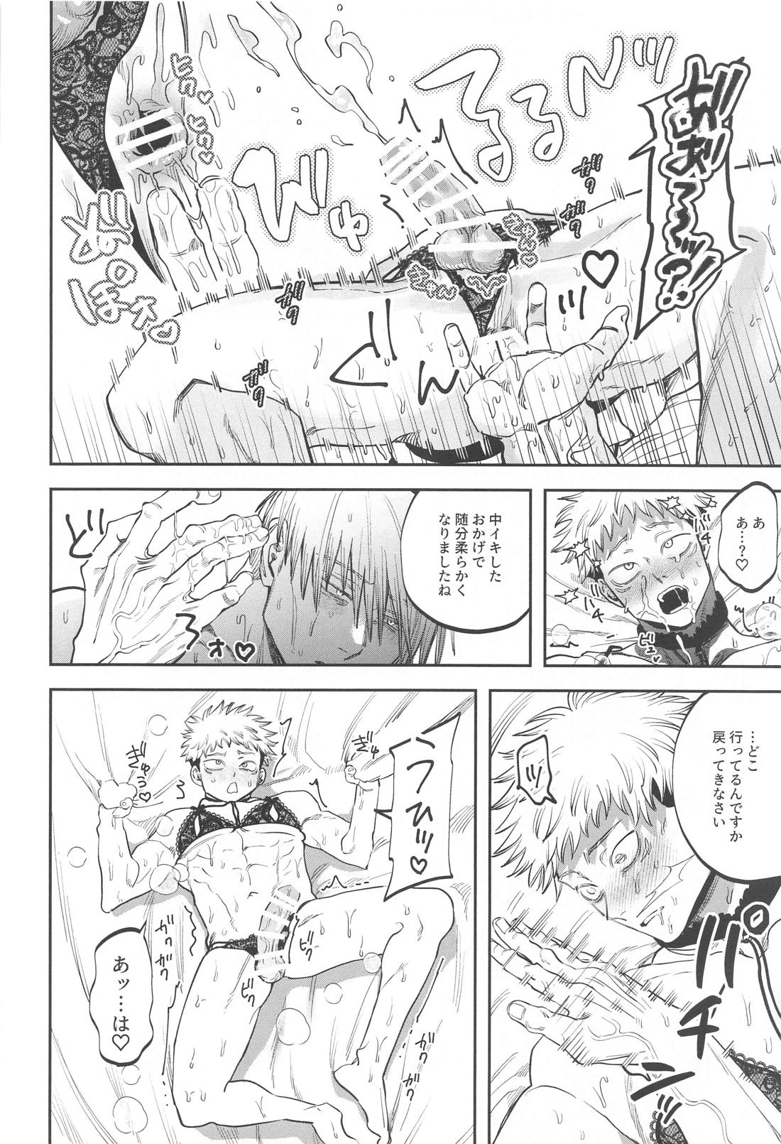 エロ下着でそんなに怒んなくていいじゃん？！【呪術廻戦/七虎】 page 29
