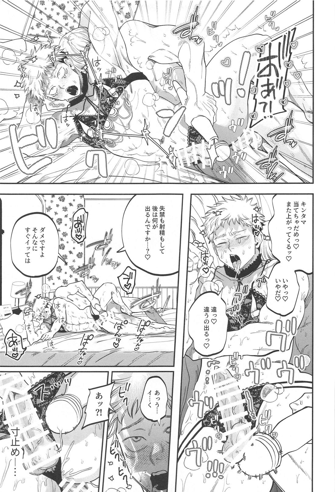 エロ下着でそんなに怒んなくていいじゃん？！【呪術廻戦/七虎】 page 42