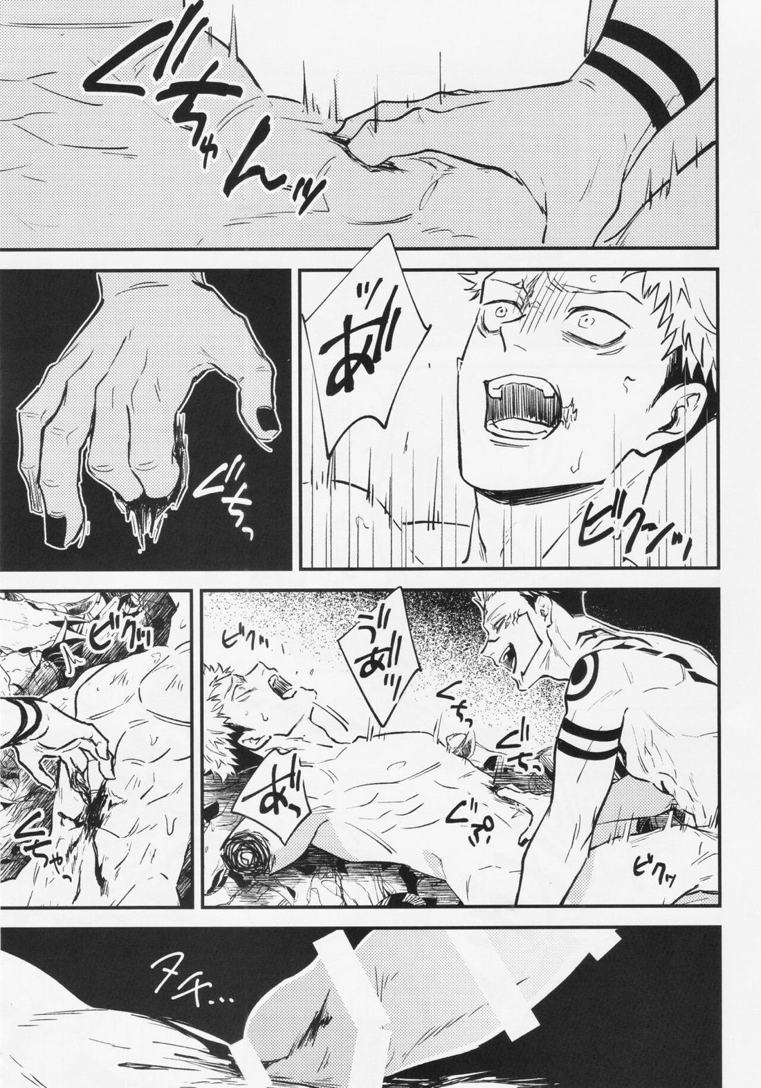 執【呪術廻戦/宿儺×悠仁】 page 24