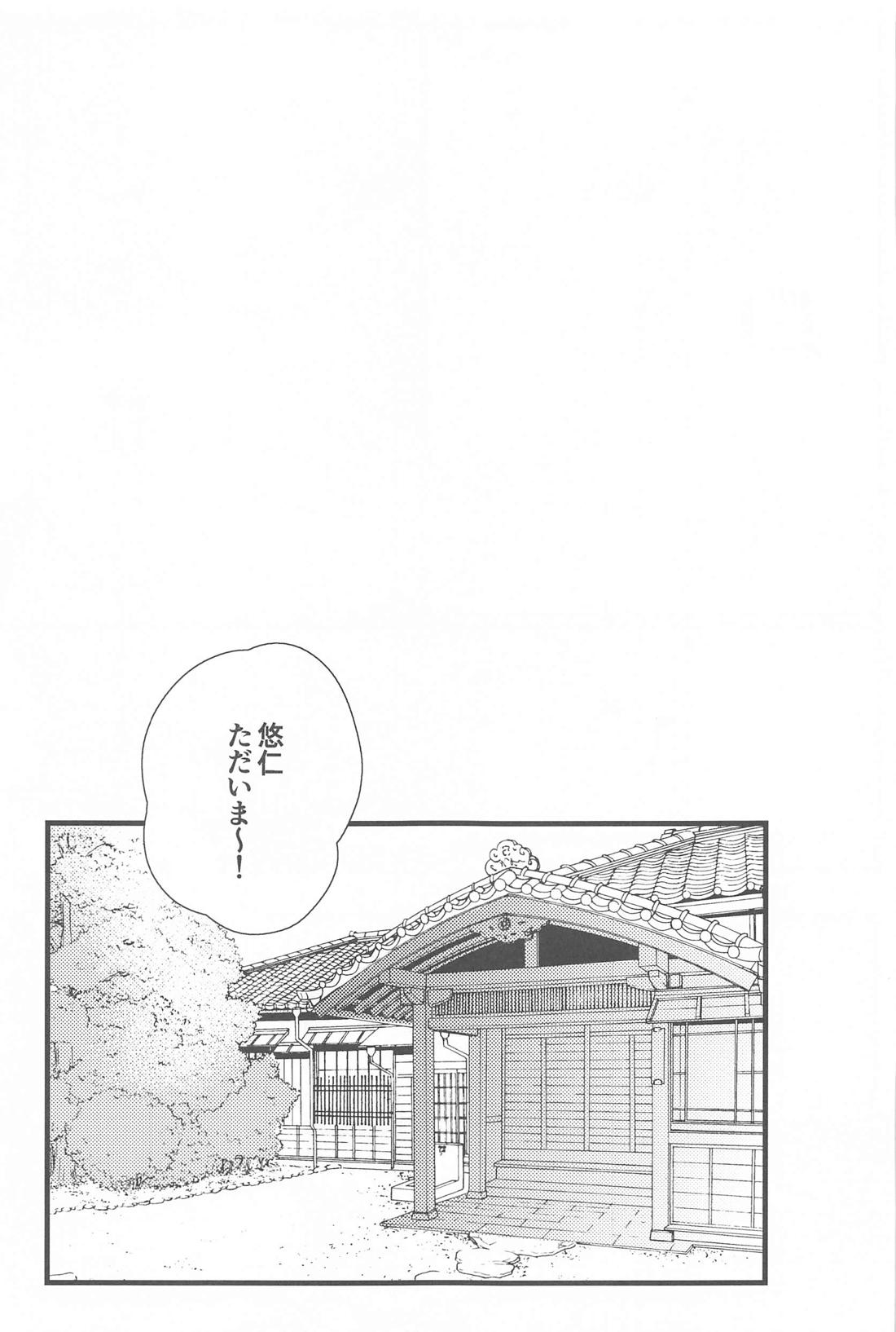 キスして抱きしめて！【呪術廻戦/五悠】 page 38