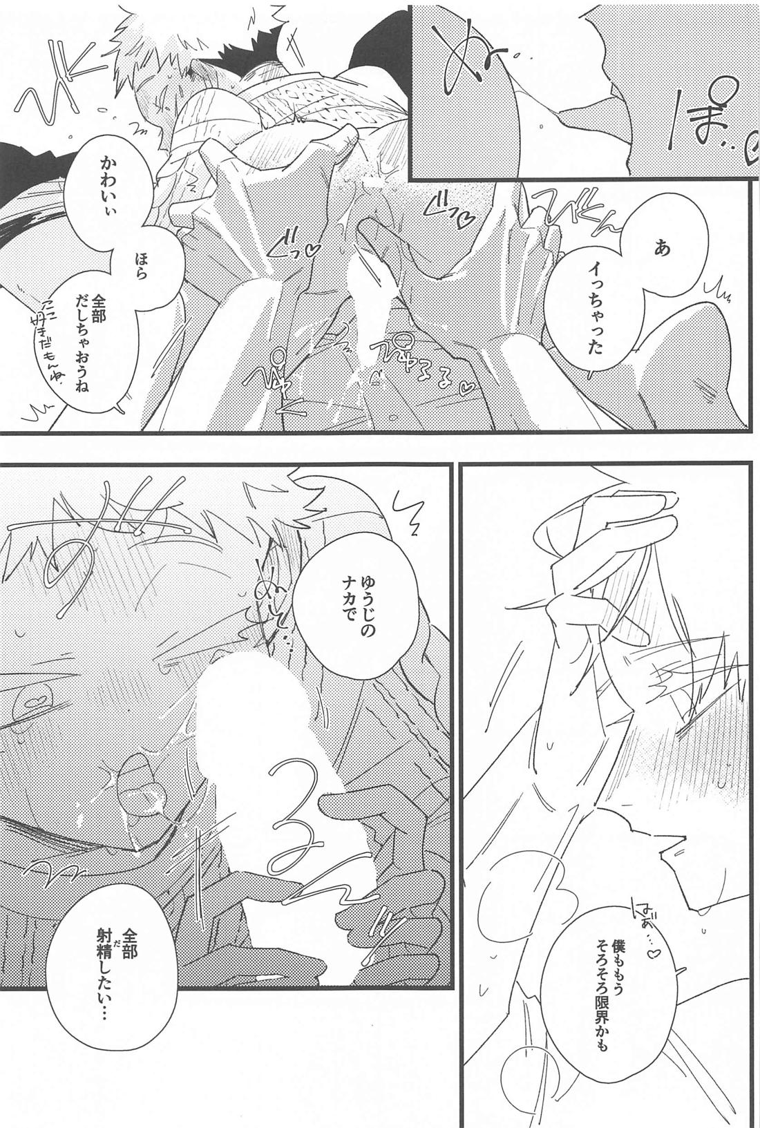 キスして抱きしめて！【呪術廻戦/五悠】 page 48