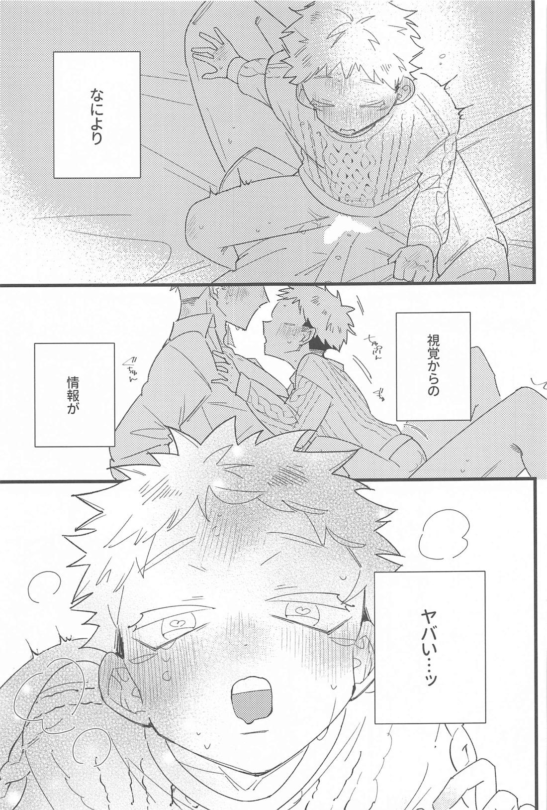 キスして抱きしめて！【呪術廻戦/五悠】 page 50