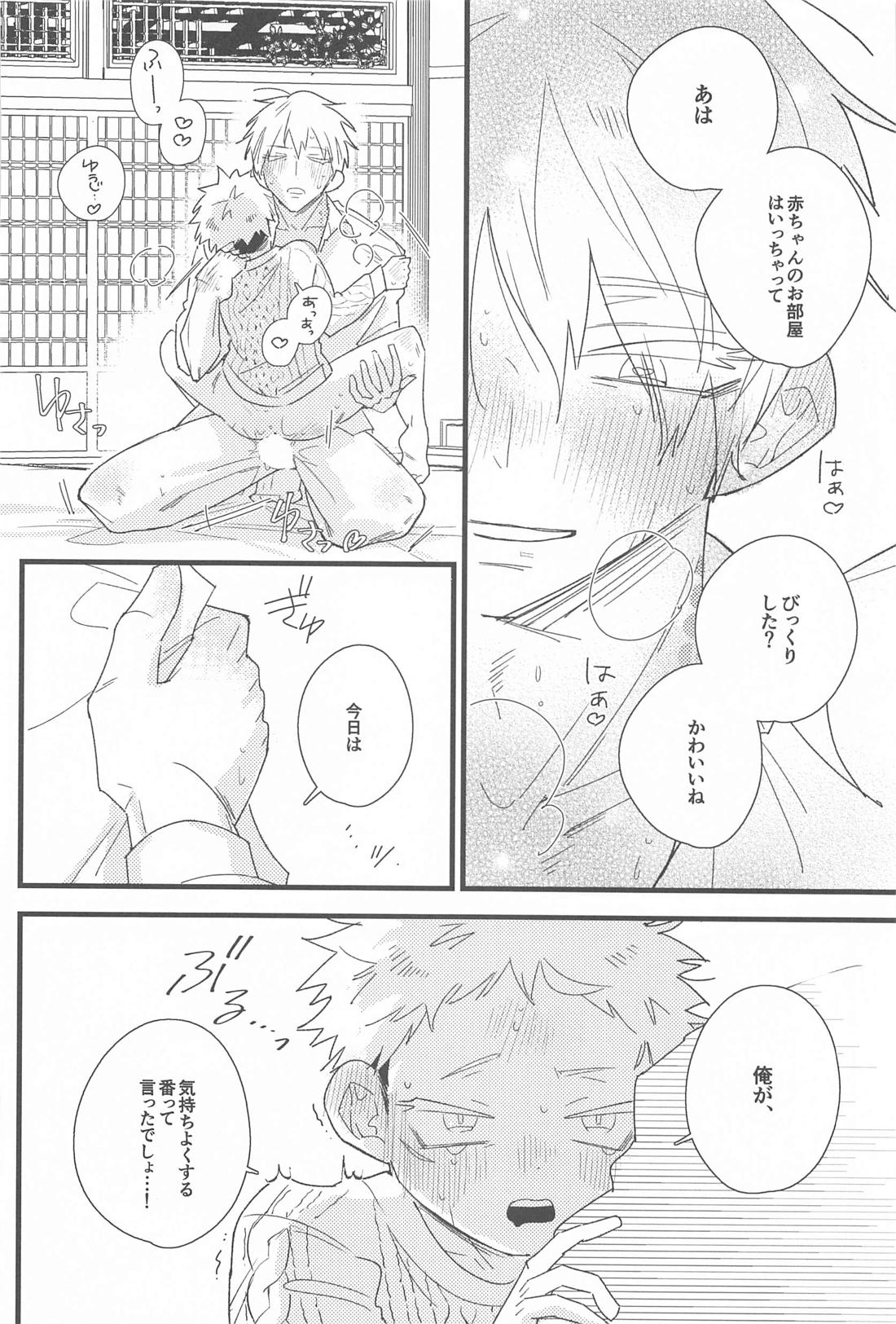 キスして抱きしめて！【呪術廻戦/五悠】 page 53