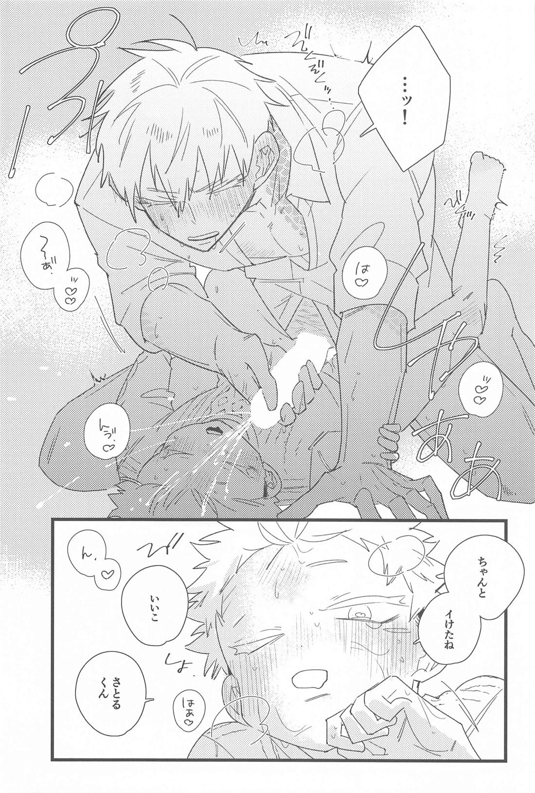 キスして抱きしめて！【呪術廻戦/五悠】 page 55