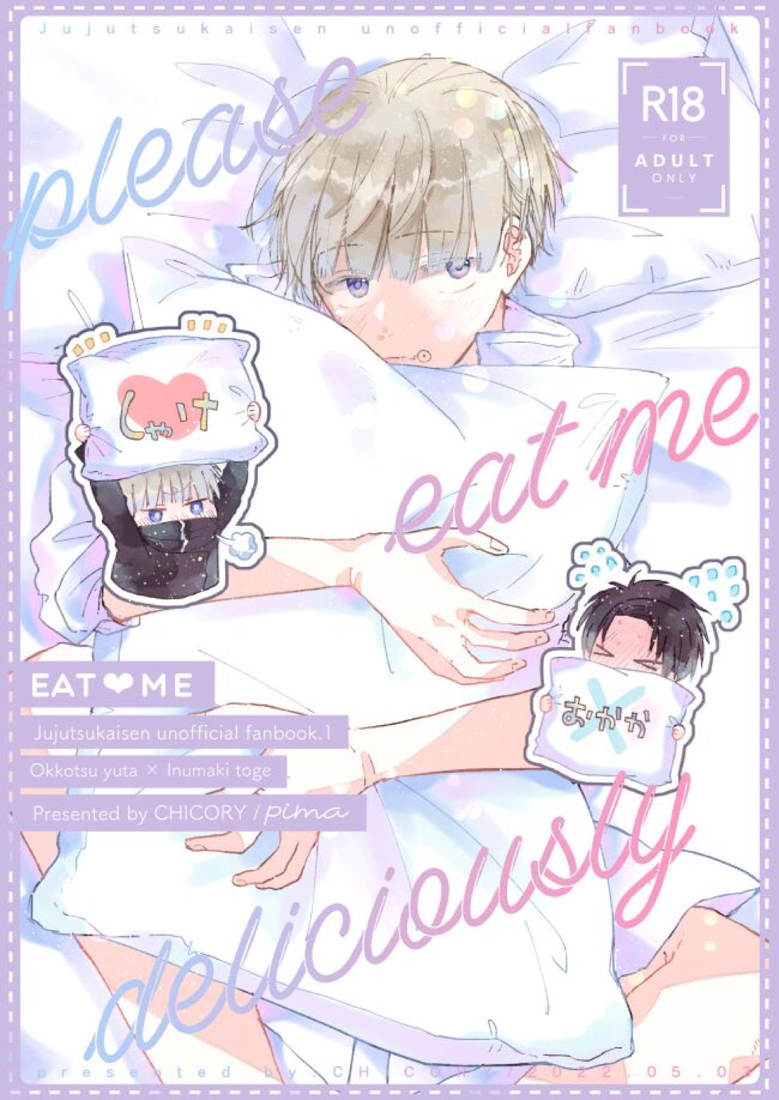 Recommended BL manga "EAT♡ME【呪術廻戦/乙棘】" cover image