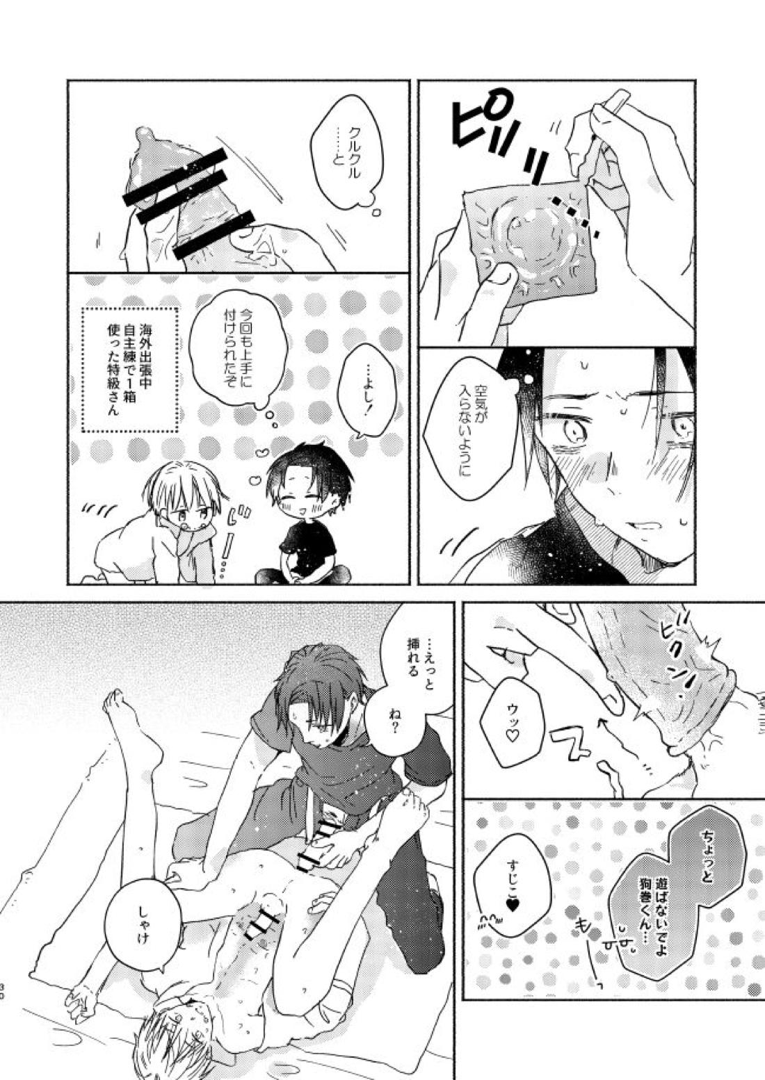 EAT♡ME【呪術廻戦/乙棘】 page 29