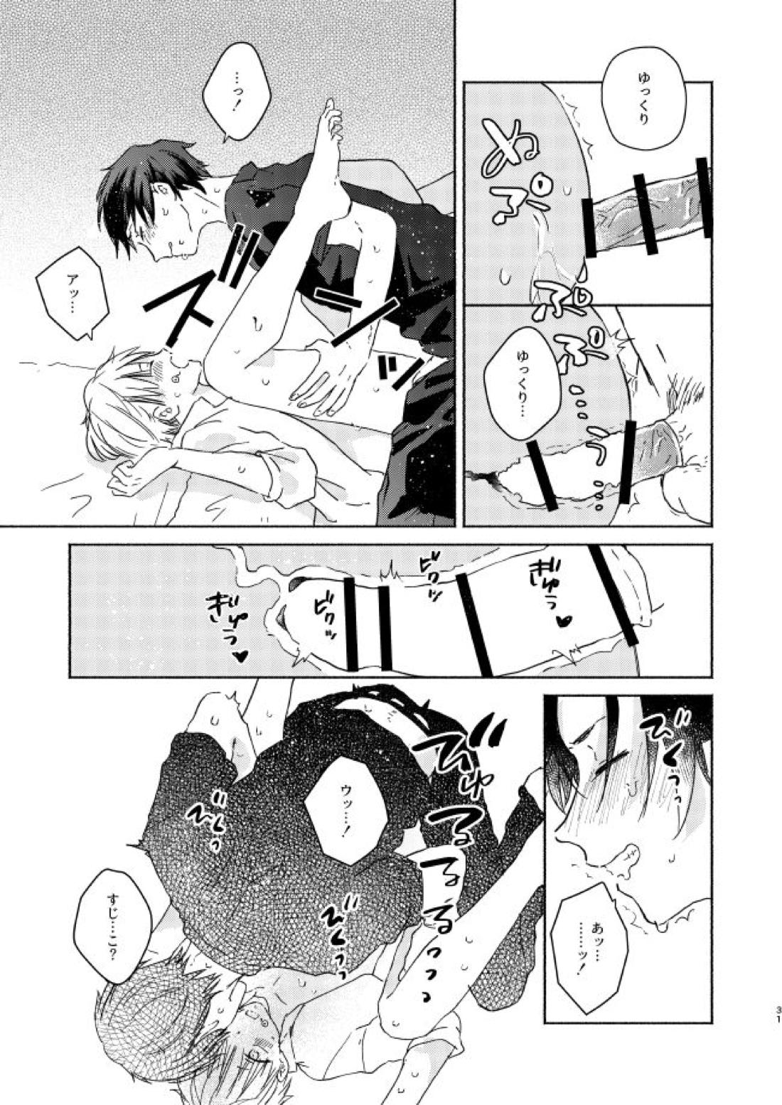 EAT♡ME【呪術廻戦/乙棘】 page 30