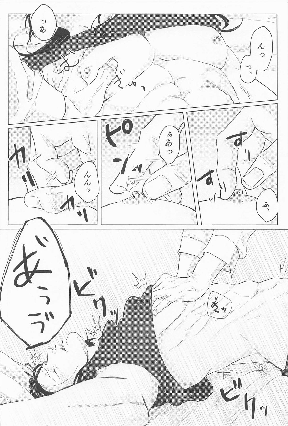 青春レモンソーダ【呪術廻戦/五夏】 page 41