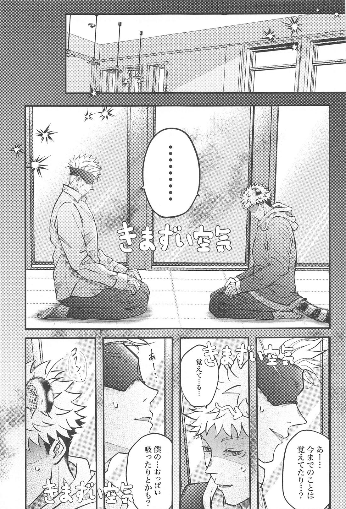 甘えん坊の虎ゆじくんはミルクが飲みたい【呪術廻戦/五悠】 page 14