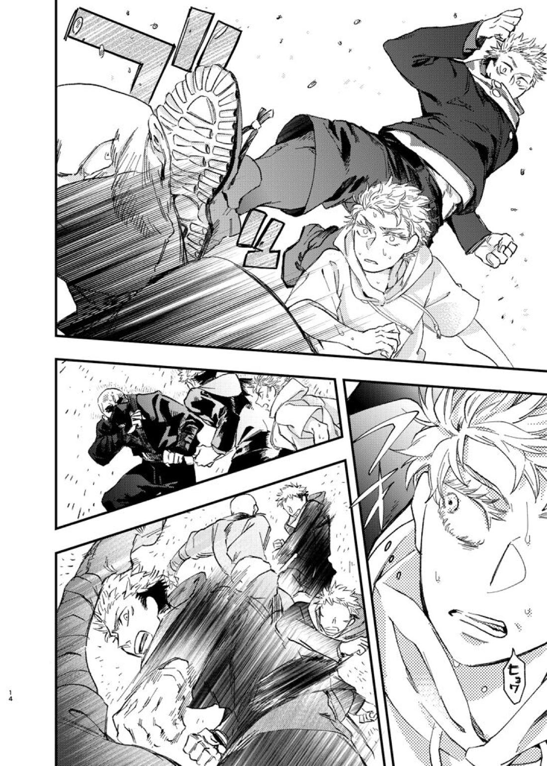 午後、夕立ちのあとで【呪術廻戦/五悠】 page 14