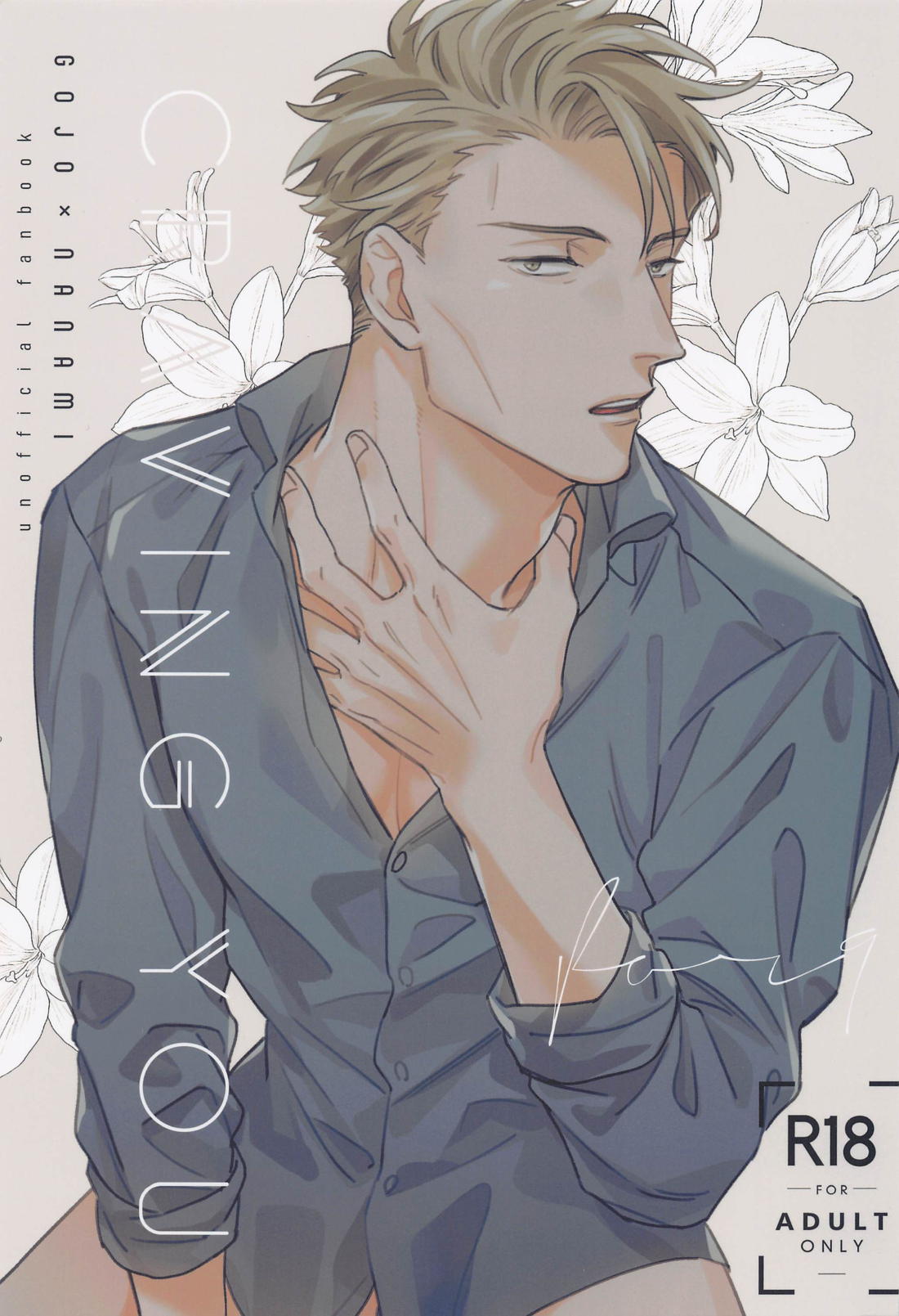 Recommended BL manga "CRAVING YOU【呪術廻戦/五七】" cover image