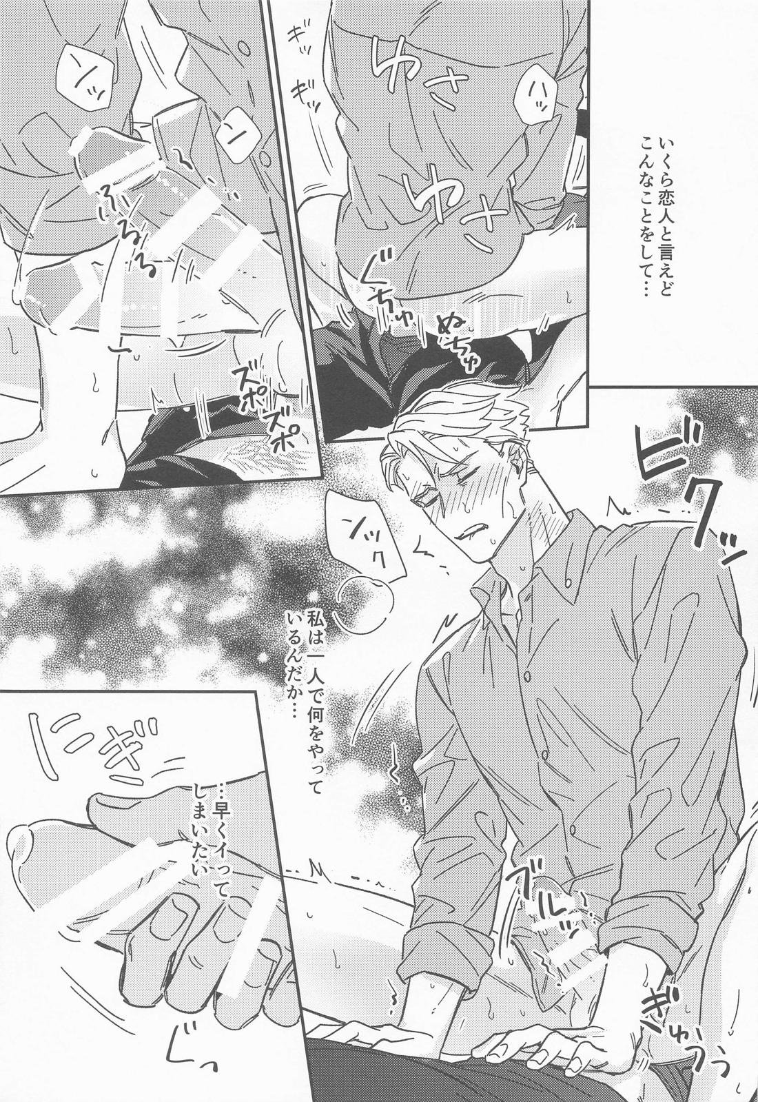 CRAVING YOU【呪術廻戦/五七】 page 14