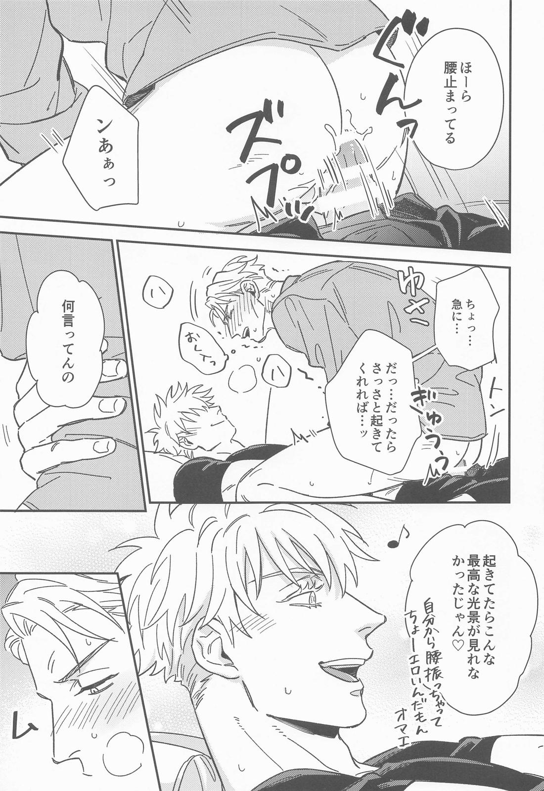 CRAVING YOU【呪術廻戦/五七】 page 16