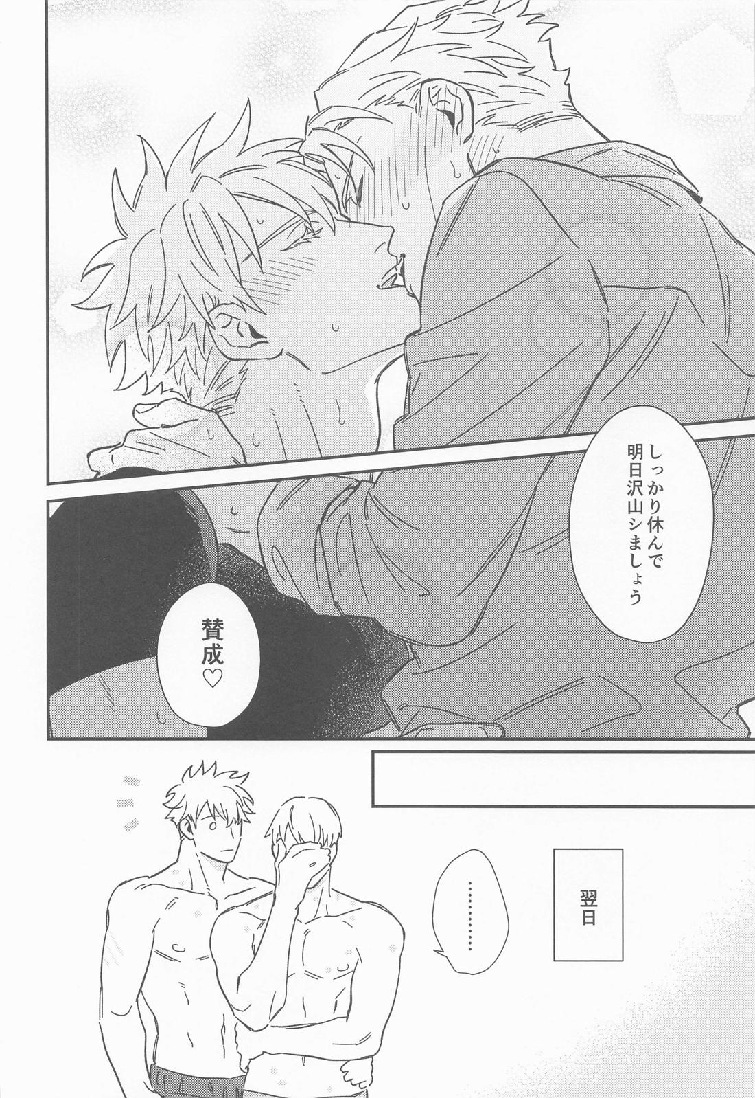 CRAVING YOU【呪術廻戦/五七】 page 19