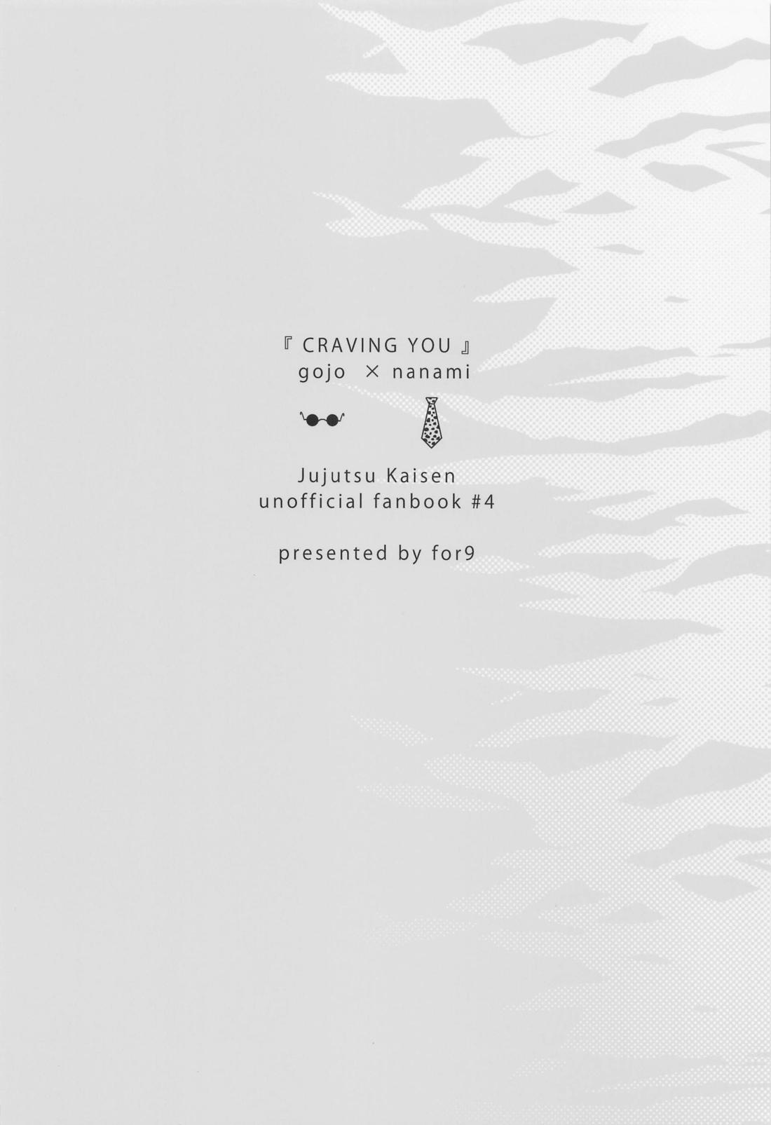 CRAVING YOU【呪術廻戦/五七】 page 22