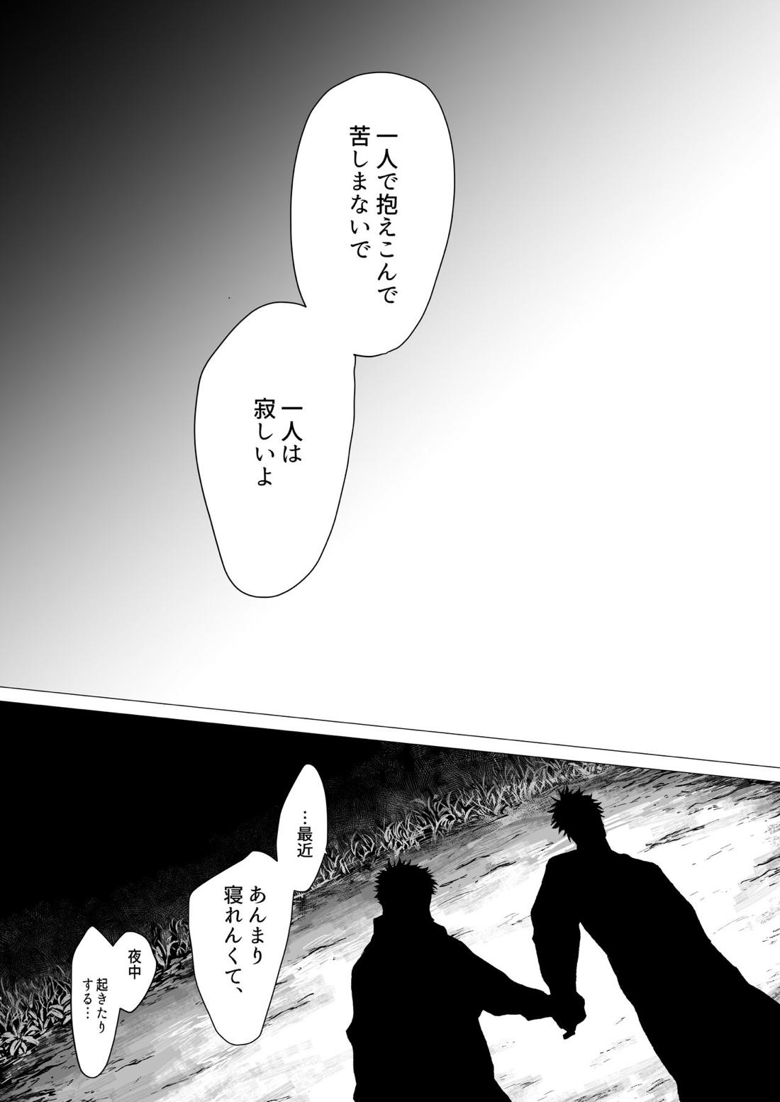 We are living tomorrow as well.【呪術廻戦/五悠】 page 18