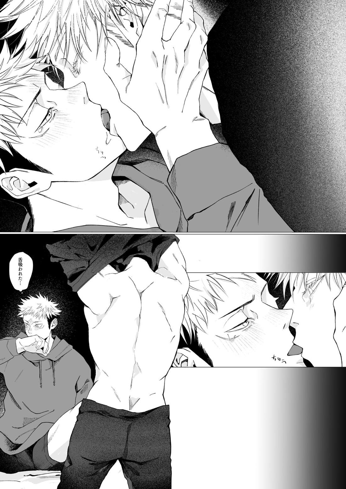 We are living tomorrow as well.【呪術廻戦/五悠】 page 25
