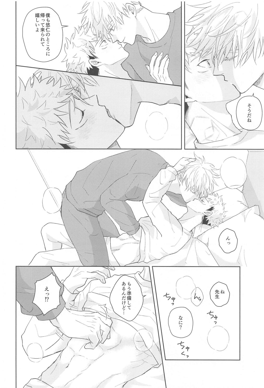 YOU ARE MY TREASURE！【呪術廻戦/五悠】 page 11