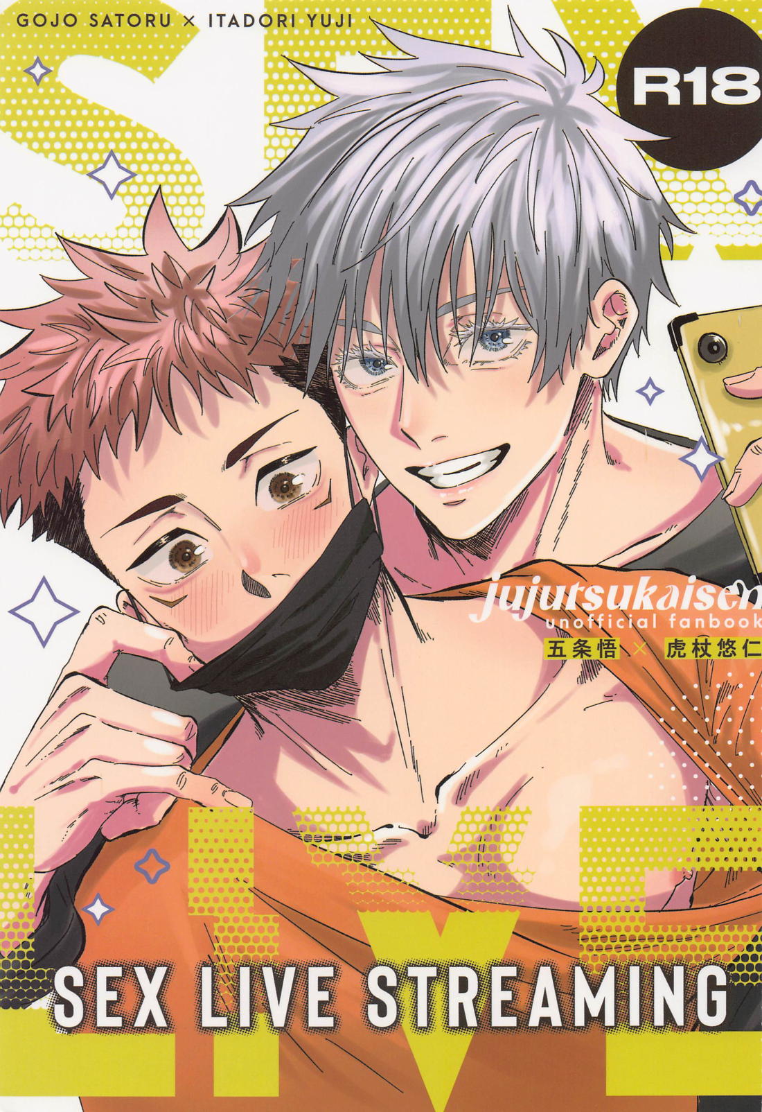Recommended BL manga "SEX LIVE STREAMING【呪術廻戦/五悠】" cover image
