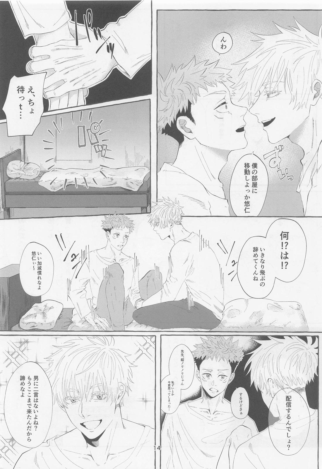 SEX LIVE STREAMING【呪術廻戦/五悠】 page 12