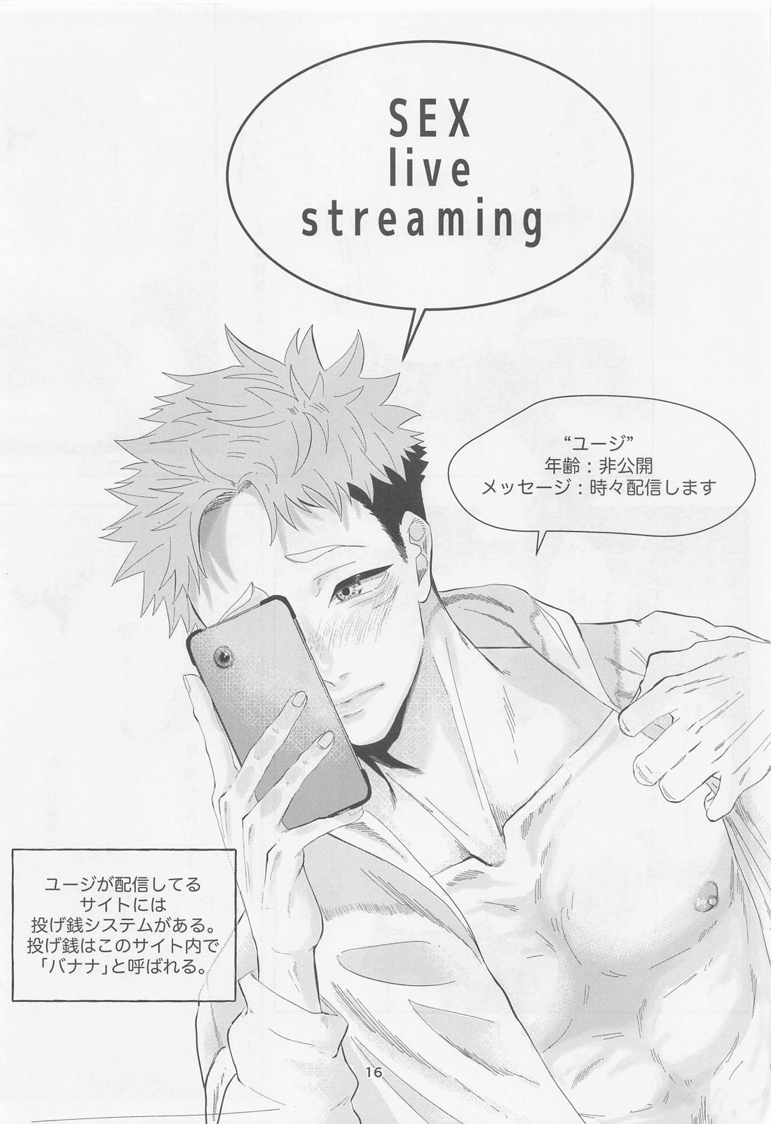 SEX LIVE STREAMING【呪術廻戦/五悠】 page 14