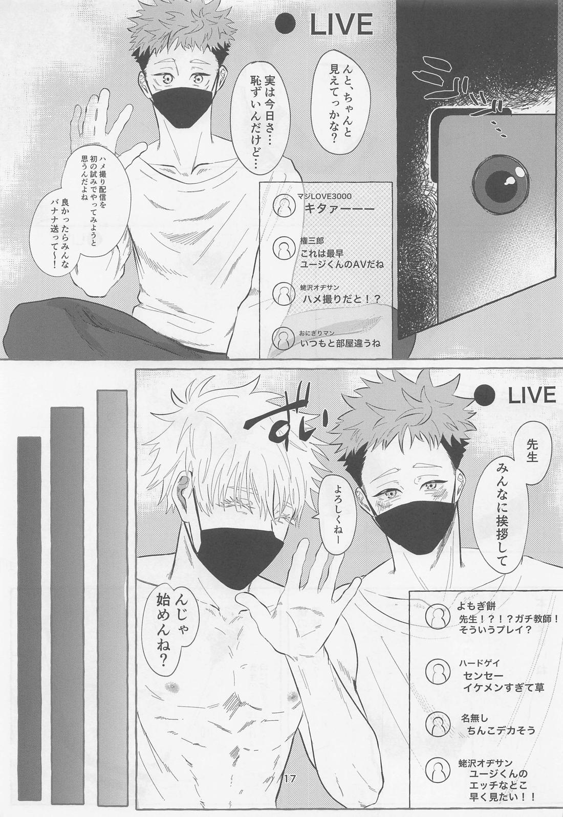 SEX LIVE STREAMING【呪術廻戦/五悠】 page 15