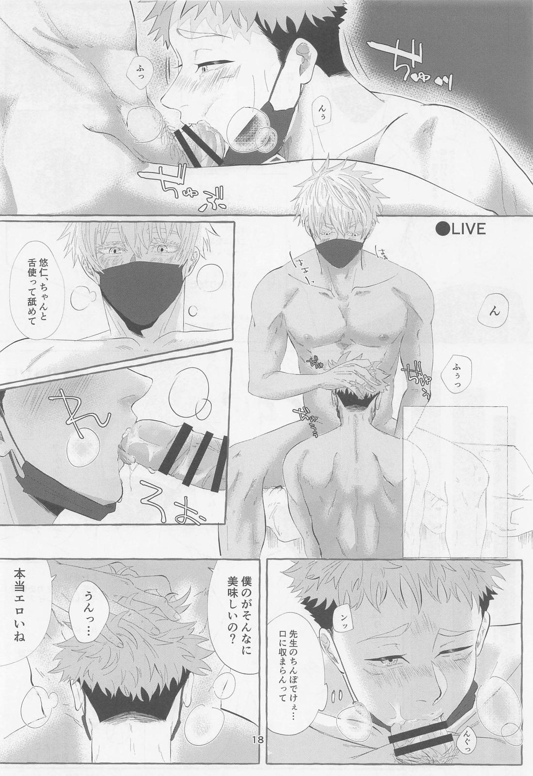 SEX LIVE STREAMING【呪術廻戦/五悠】 page 16