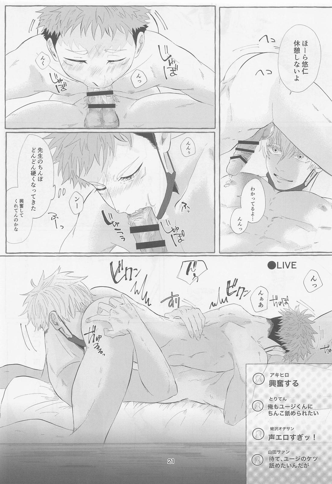 SEX LIVE STREAMING【呪術廻戦/五悠】 page 19