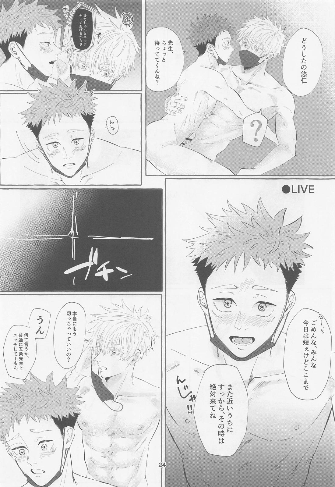 SEX LIVE STREAMING【呪術廻戦/五悠】 page 22