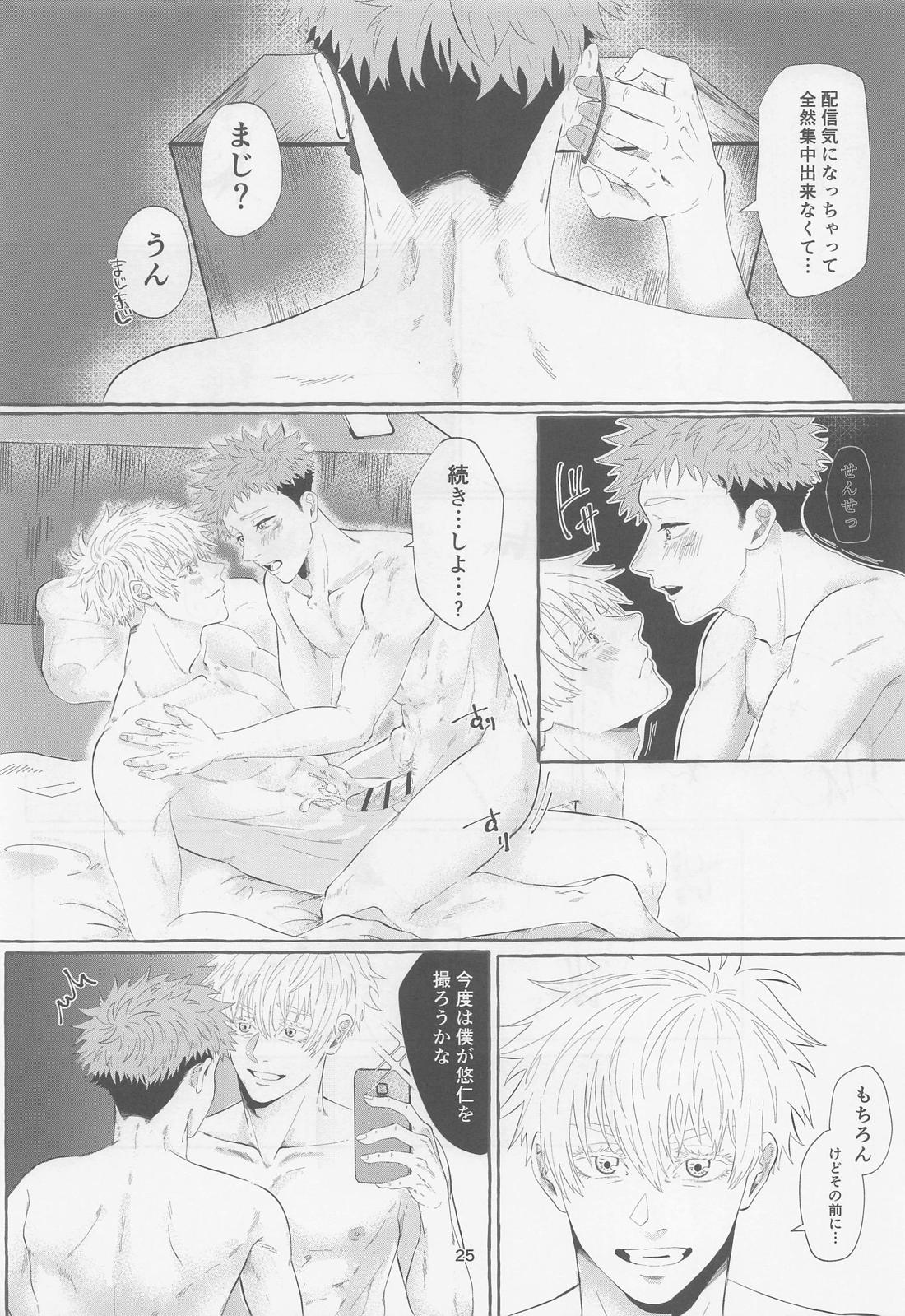 SEX LIVE STREAMING【呪術廻戦/五悠】 page 23