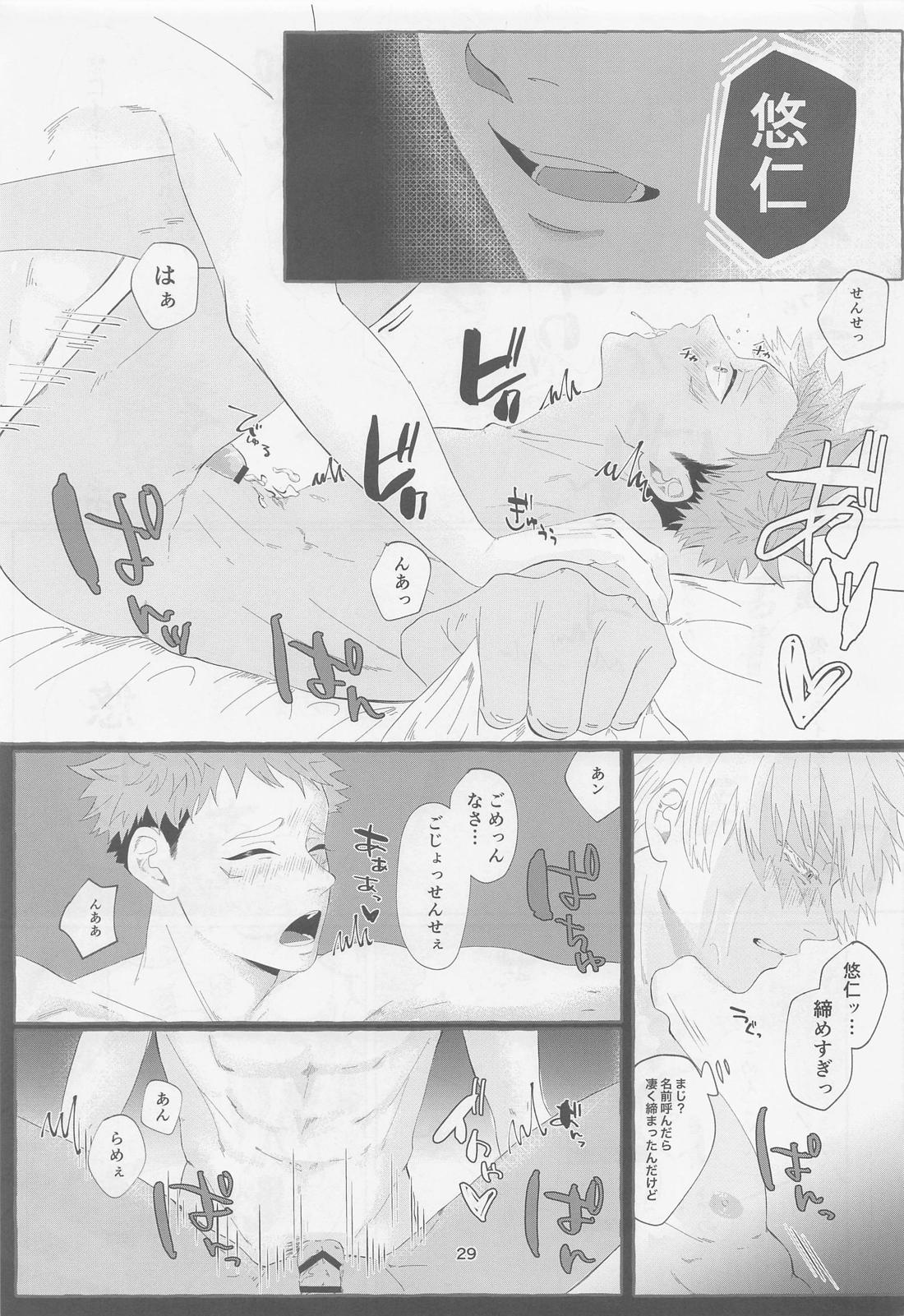 SEX LIVE STREAMING【呪術廻戦/五悠】 page 27