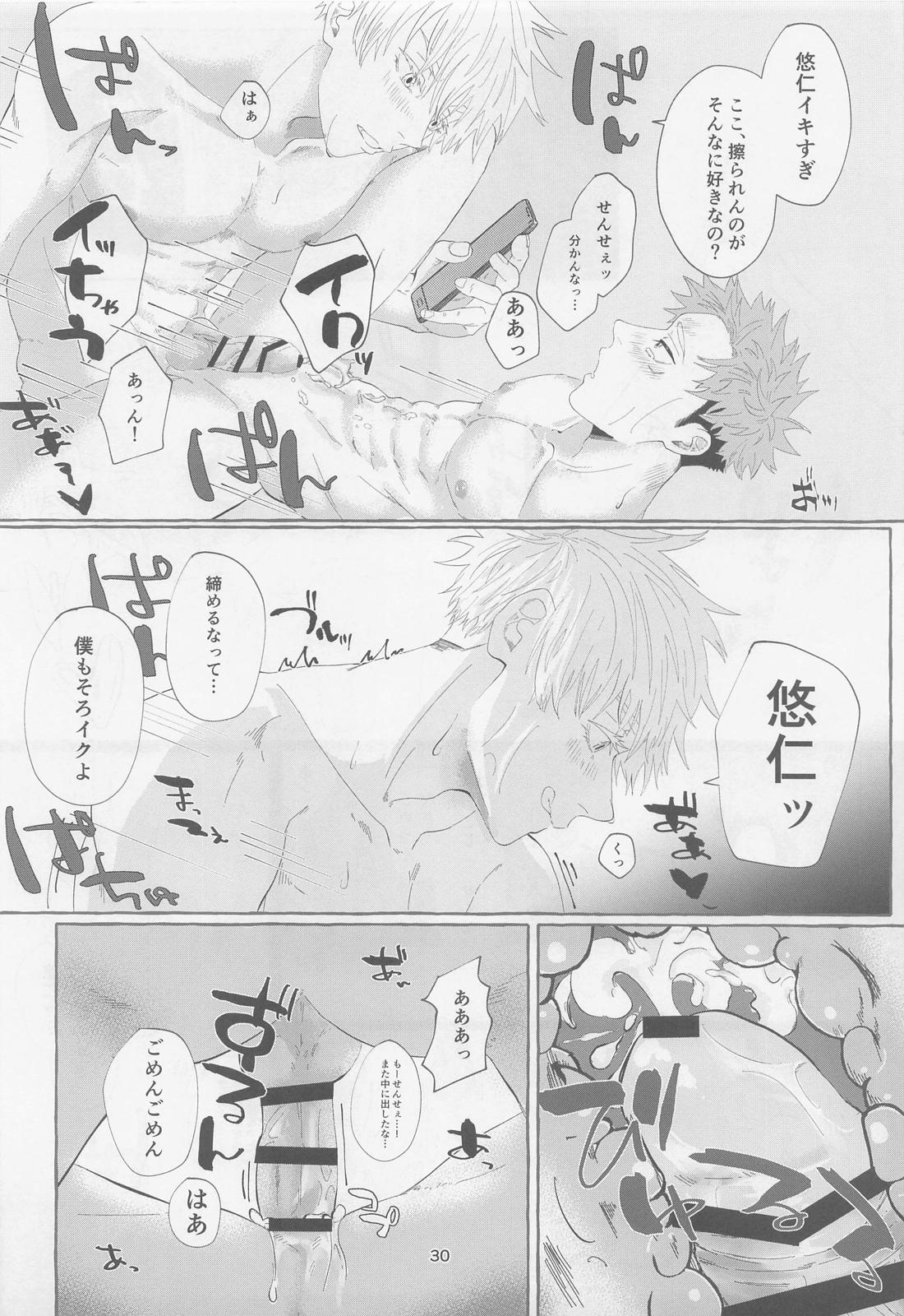 SEX LIVE STREAMING【呪術廻戦/五悠】 page 28
