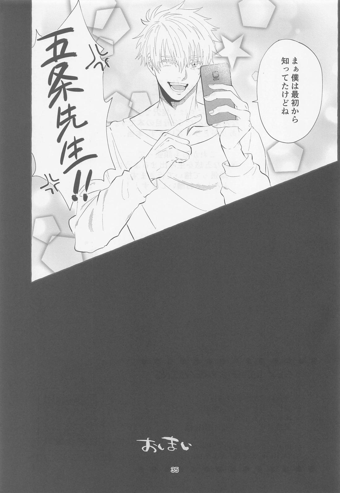 SEX LIVE STREAMING【呪術廻戦/五悠】 page 33