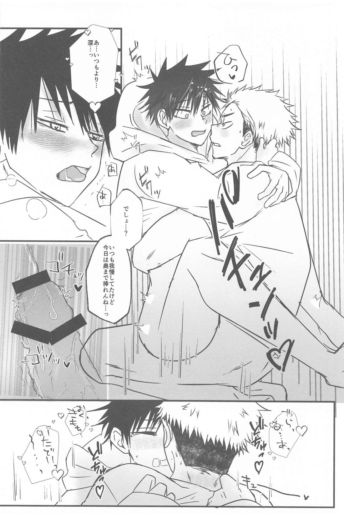 それで抱いてくれ！！【呪術廻戦/虎伏】 page 21
