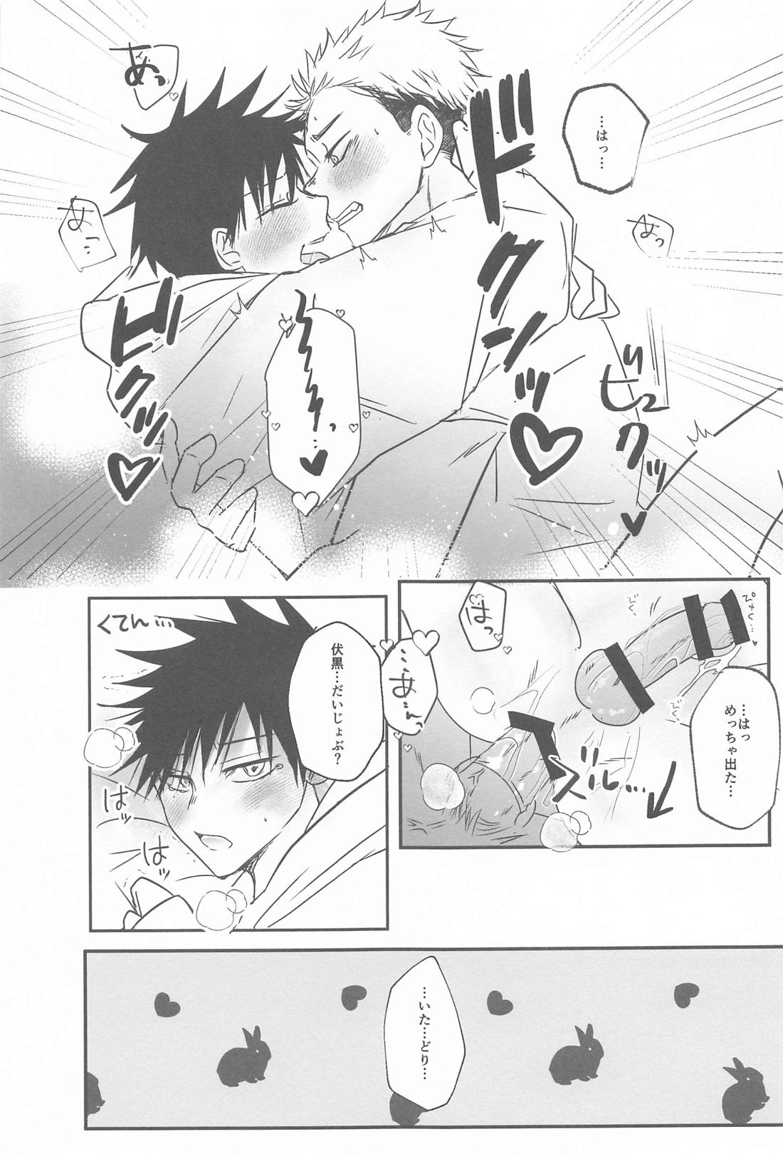 それで抱いてくれ！！【呪術廻戦/虎伏】 page 22