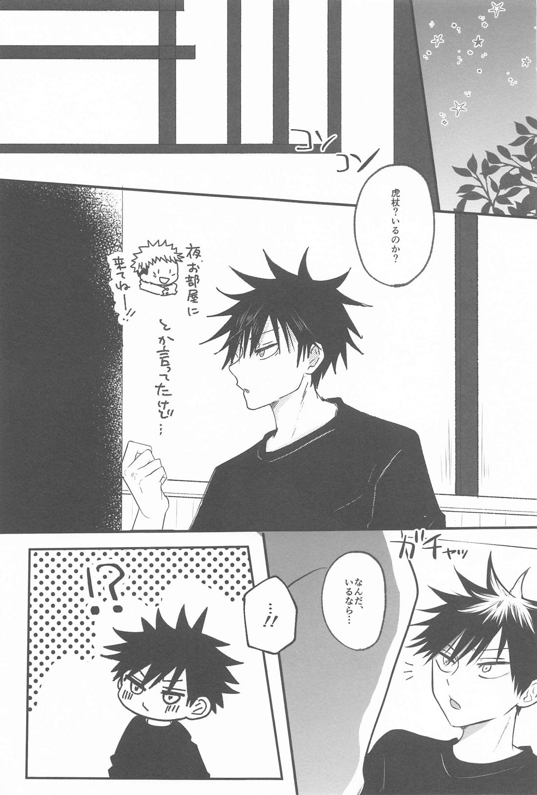 それで抱いてくれ！！【呪術廻戦/虎伏】 page 34
