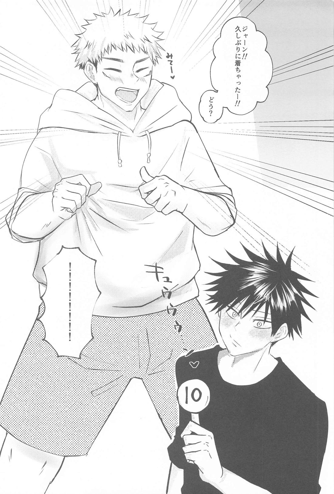 それで抱いてくれ！！【呪術廻戦/虎伏】 page 35
