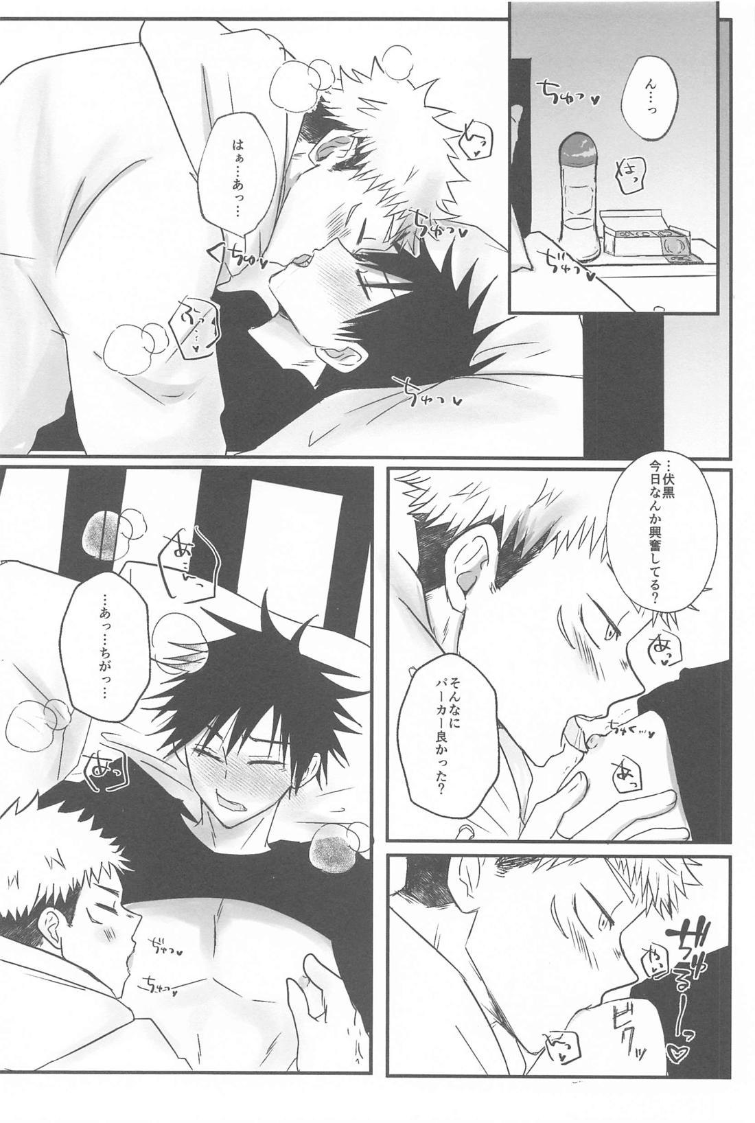 それで抱いてくれ！！【呪術廻戦/虎伏】 page 37
