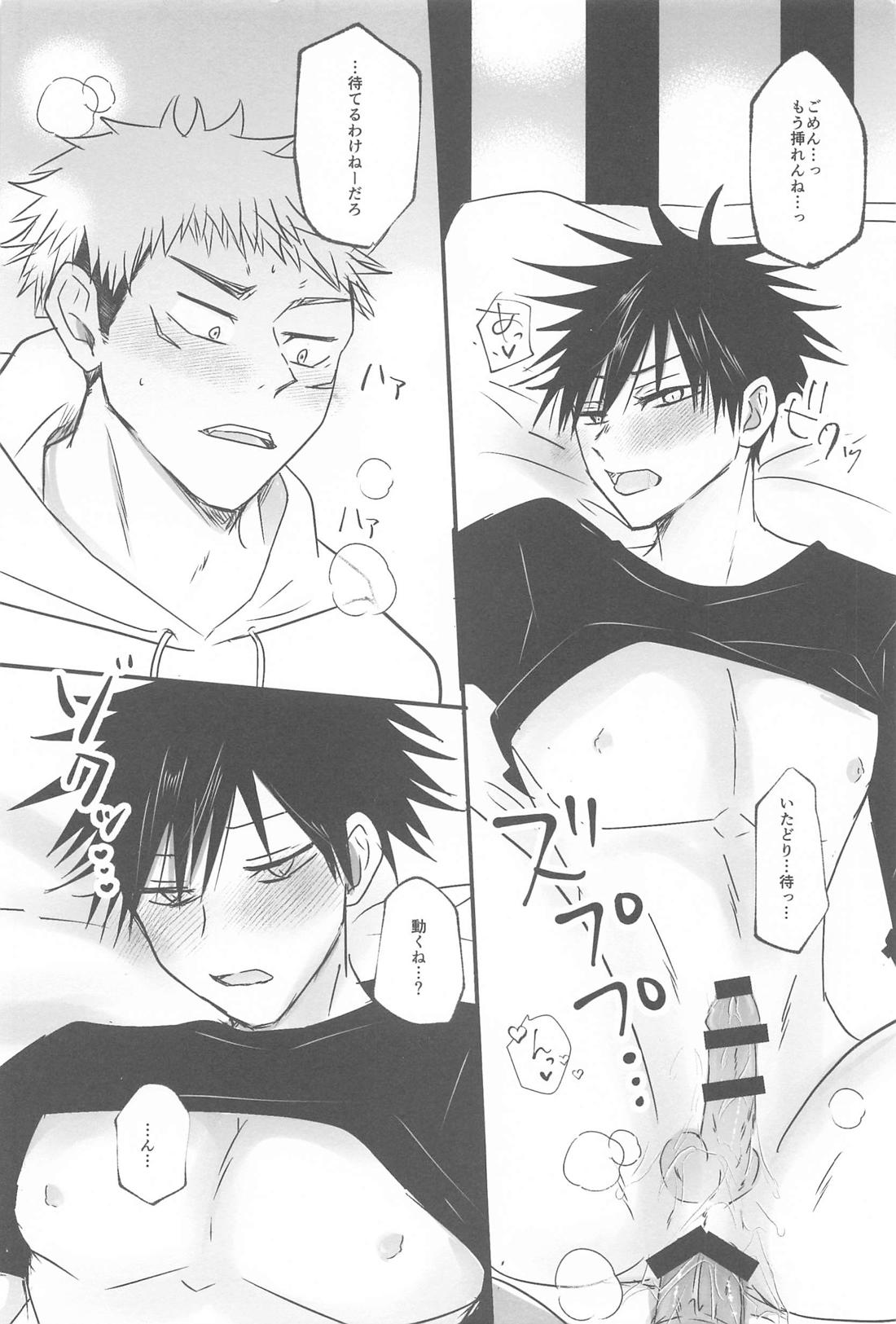 それで抱いてくれ！！【呪術廻戦/虎伏】 page 39