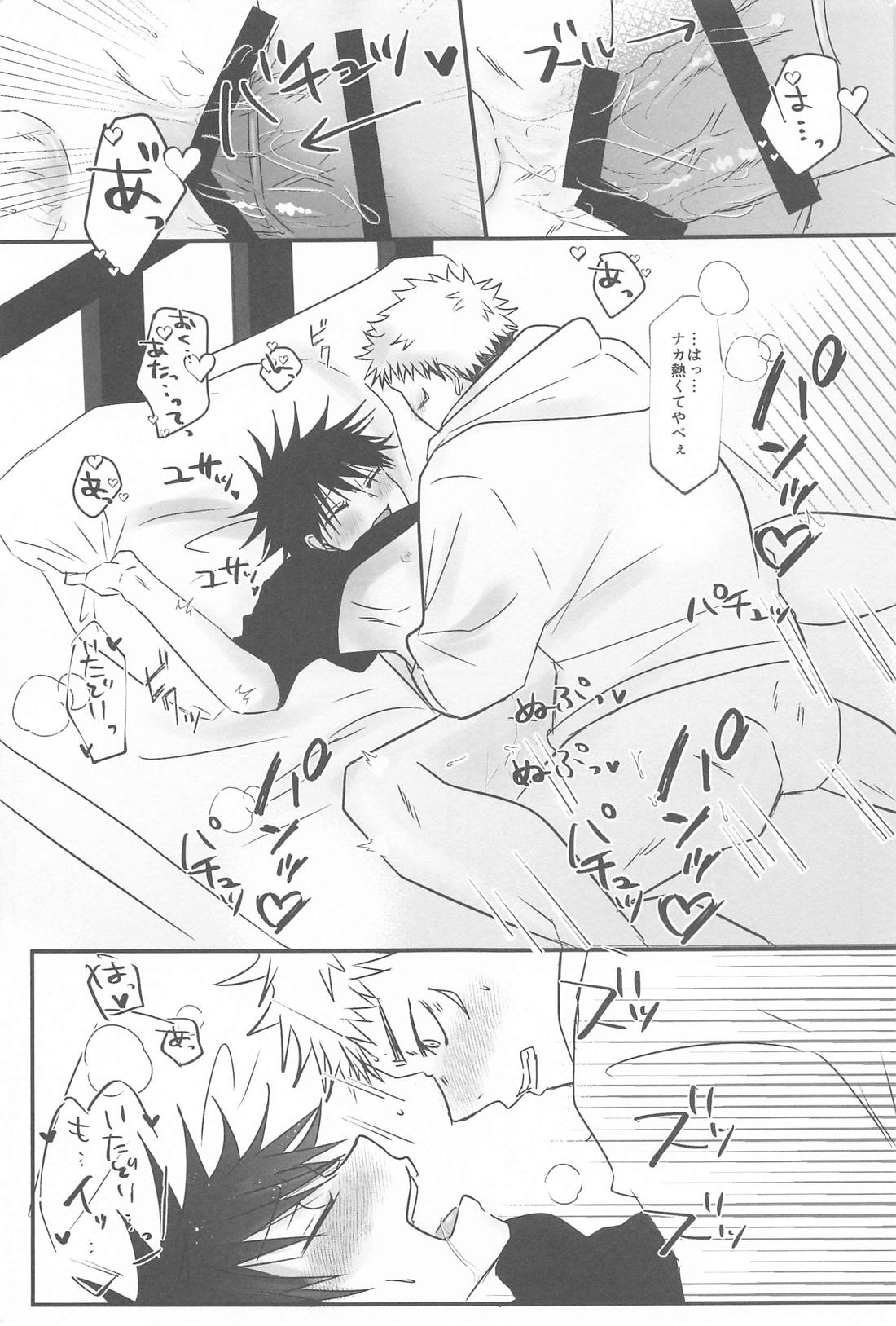 それで抱いてくれ！！【呪術廻戦/虎伏】 page 40
