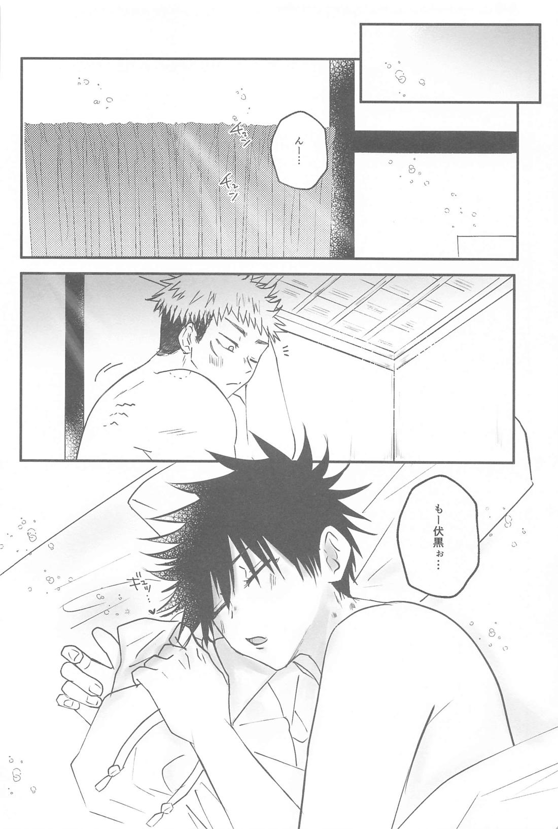 それで抱いてくれ！！【呪術廻戦/虎伏】 page 43