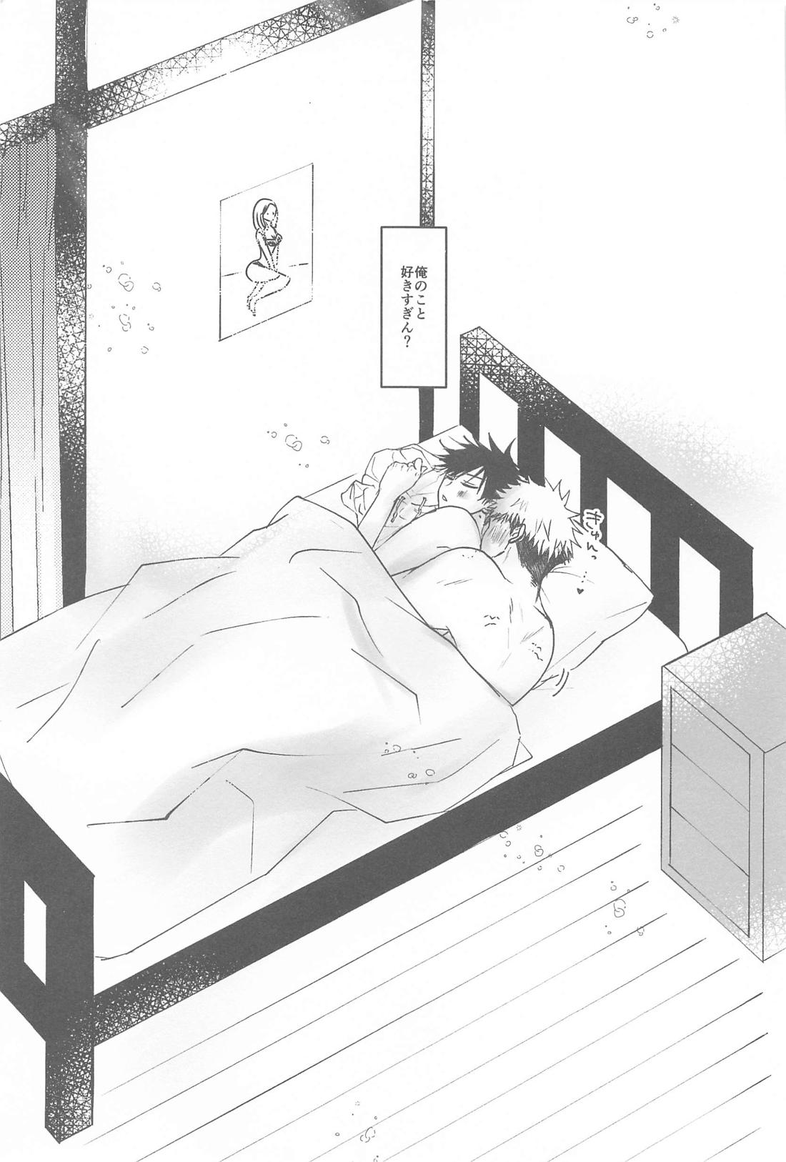 それで抱いてくれ！！【呪術廻戦/虎伏】 page 44