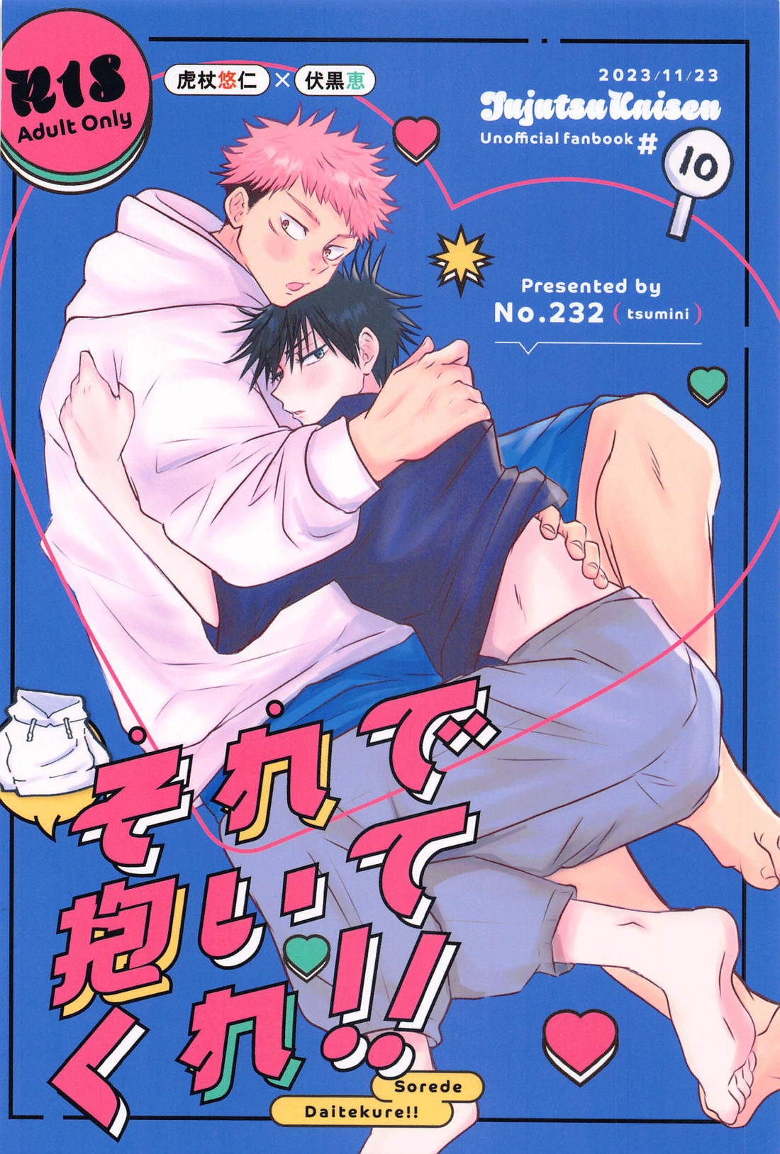 それで抱いてくれ！！【呪術廻戦/虎伏】 page 46
