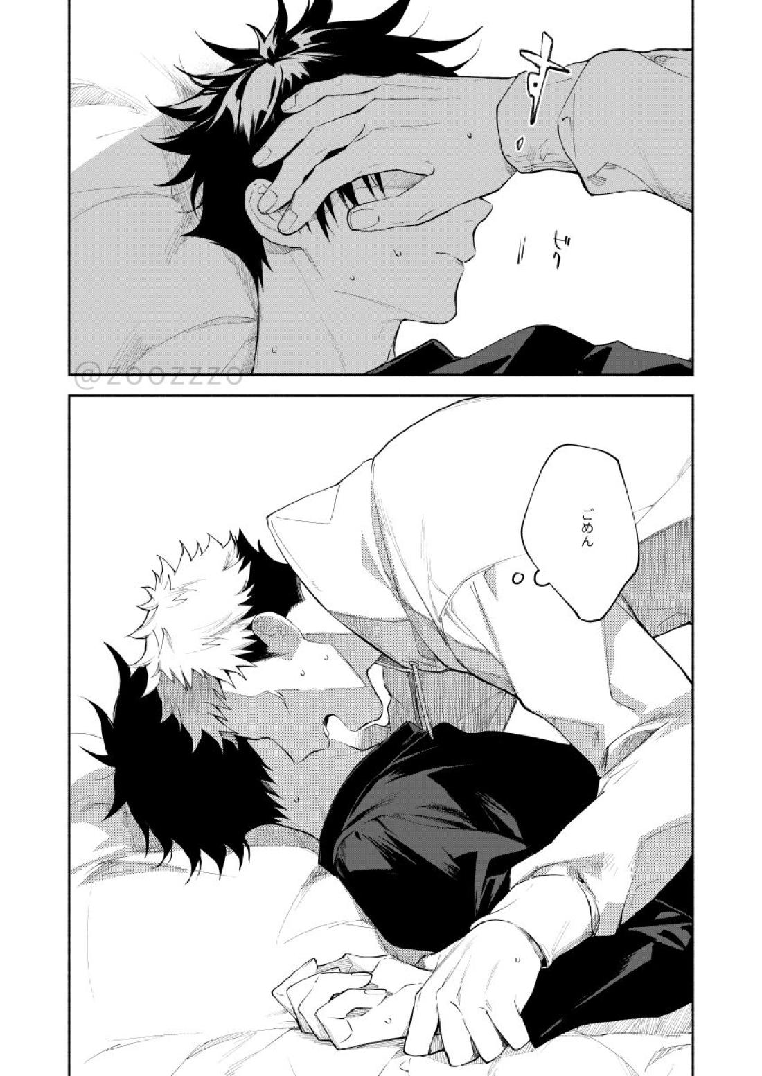 明滅する【呪術廻戦/虎伏】 page 23