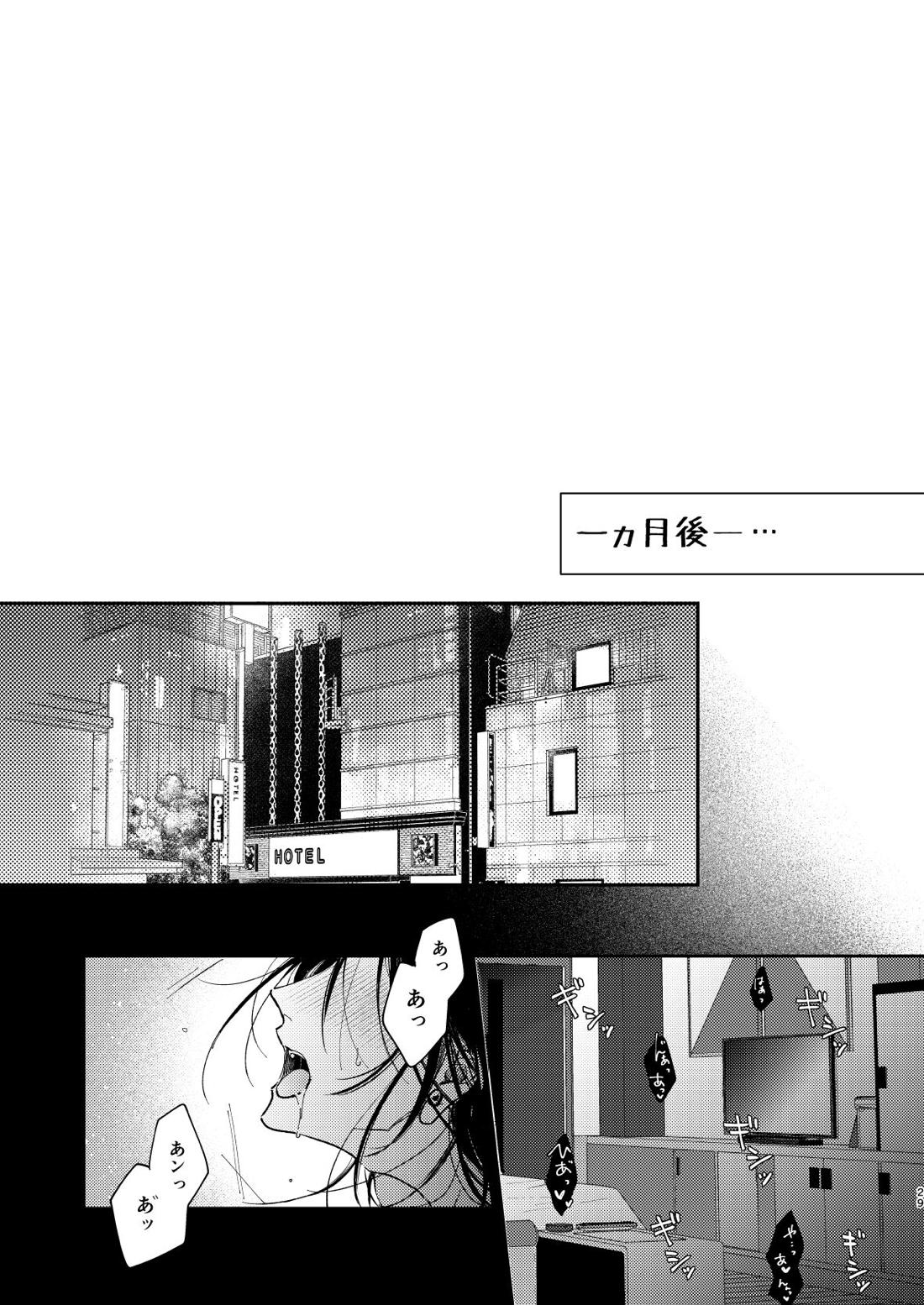 夜だってオマエとシたい【呪術廻戦/五夏】 page 28