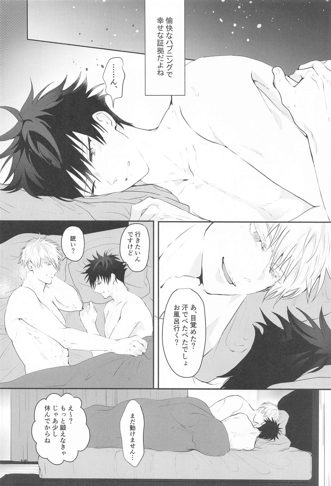 かわいい恋人に困っております。【呪術廻戦/五伏】 page 15