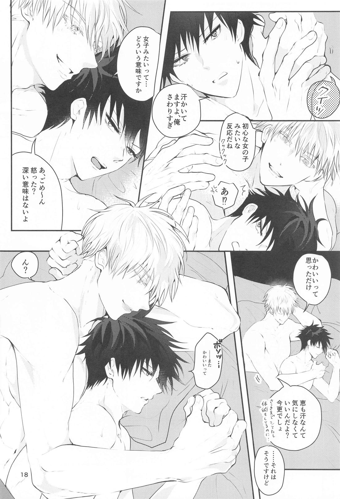 かわいい恋人に困っております。【呪術廻戦/五伏】 page 17