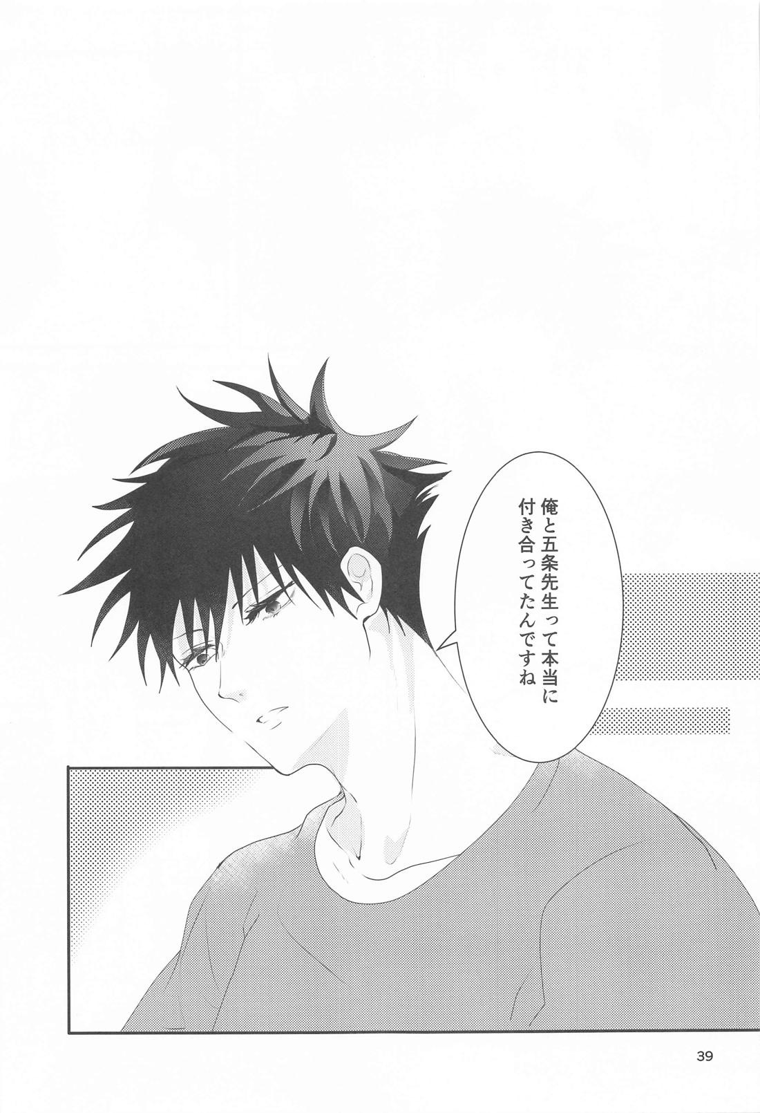 かわいい恋人に困っております。【呪術廻戦/五伏】 page 38