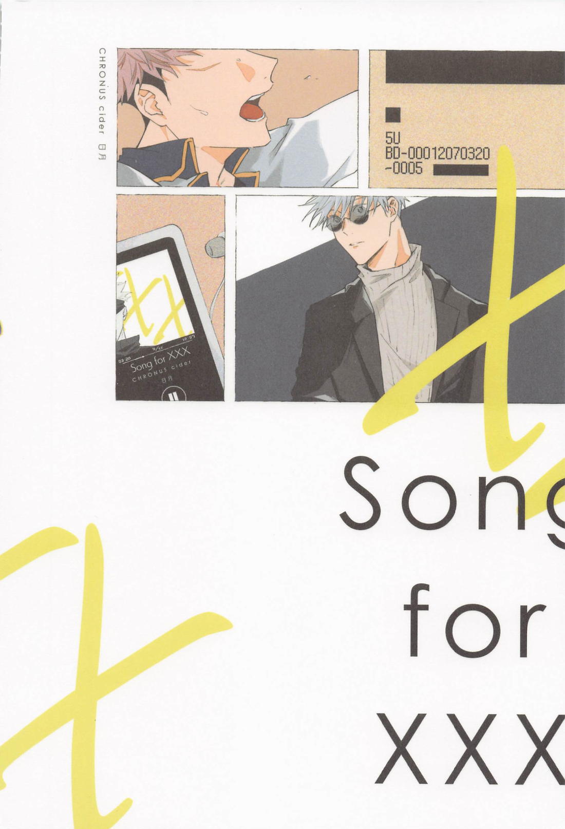 Song for XXX【呪術廻戦/五悠】 page 36