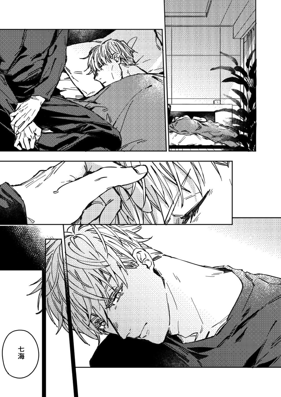 夢幻の先に至るまで【呪術廻戦/五七】 page 26